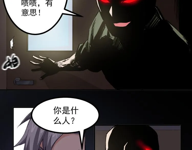 第7话 危机 第10页
