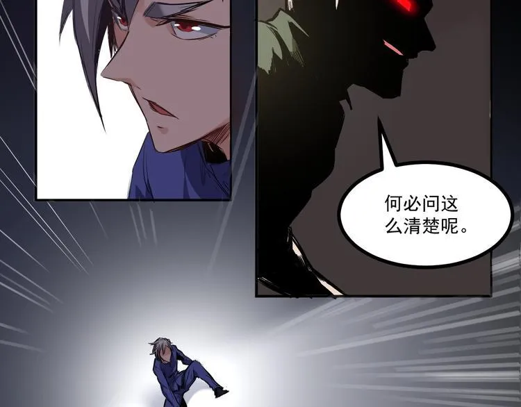第7话 危机 第11页