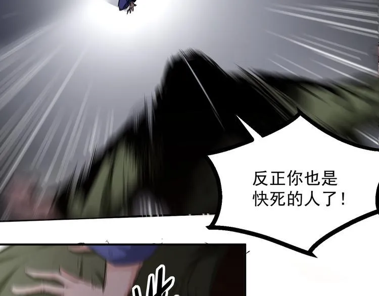 第7话 危机 第12页