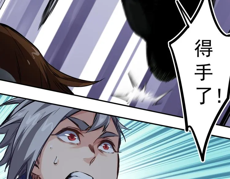 第7话 危机 第25页