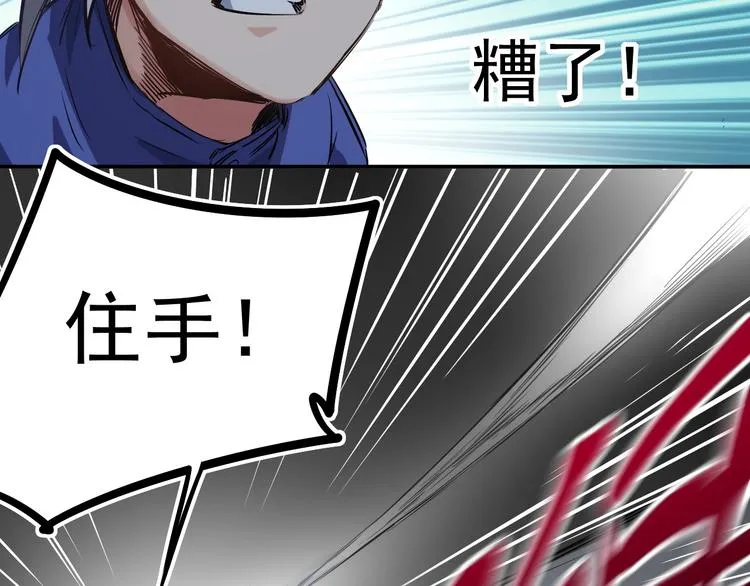 第7话 危机 第26页