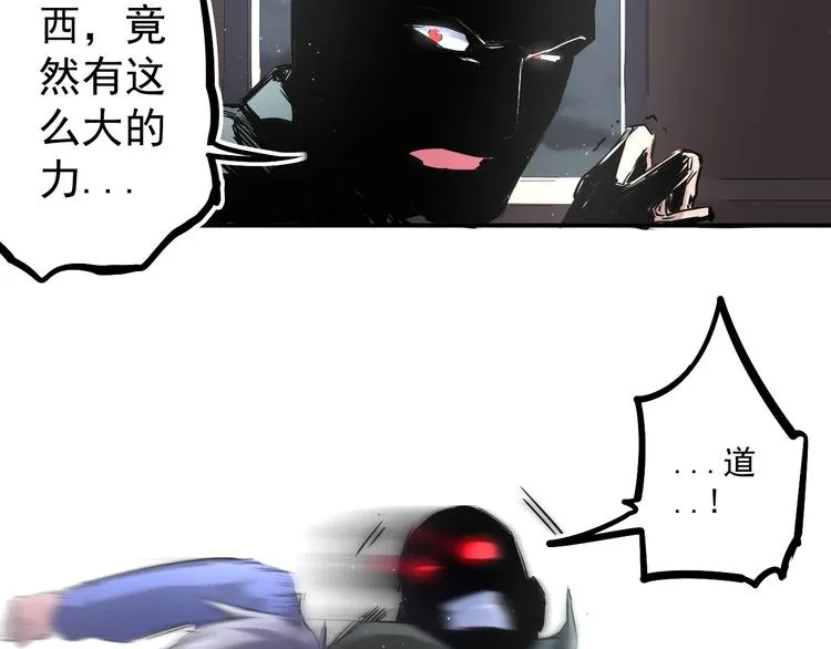 第7话 危机 第29页
