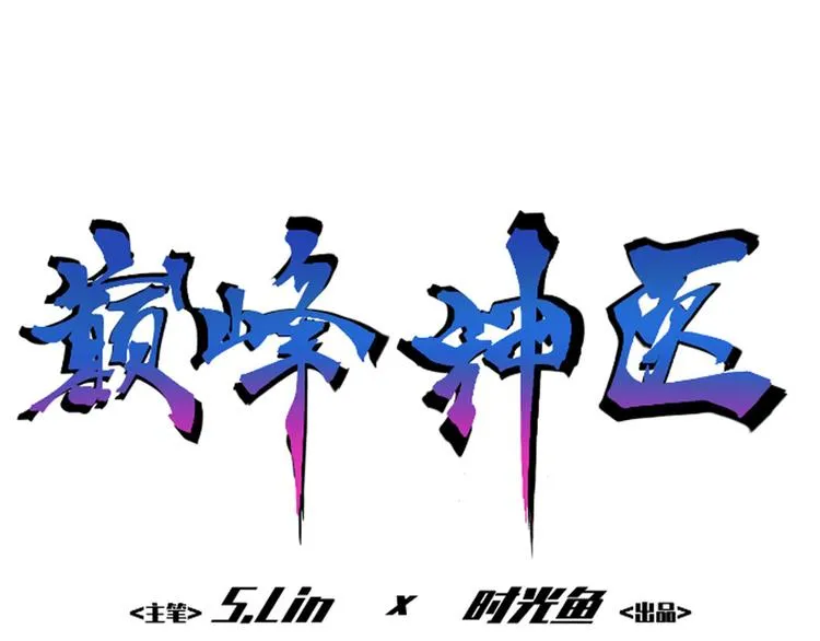 第8话 逃脱 第1页