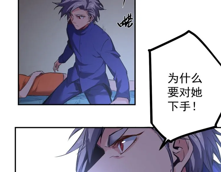 第8话 逃脱 第5页