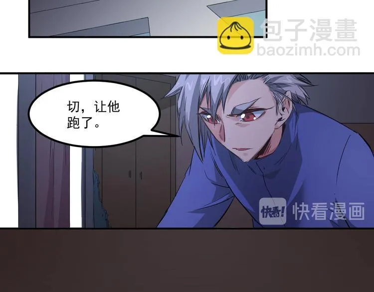 第8话 逃脱 第12页