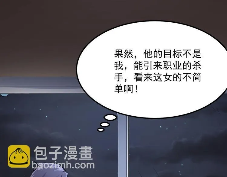 第8话 逃脱 第13页