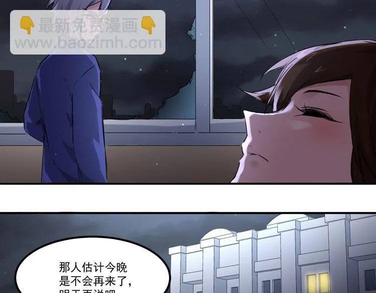 第8话 逃脱 第14页