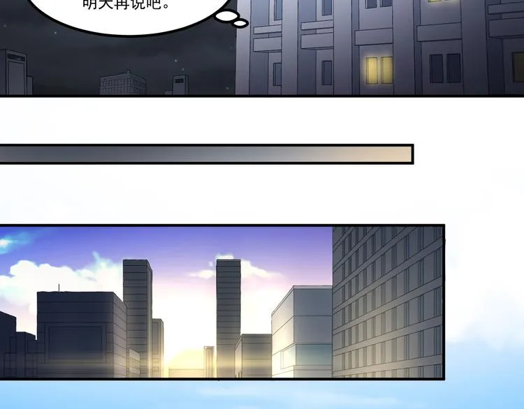 第8话 逃脱 第15页
