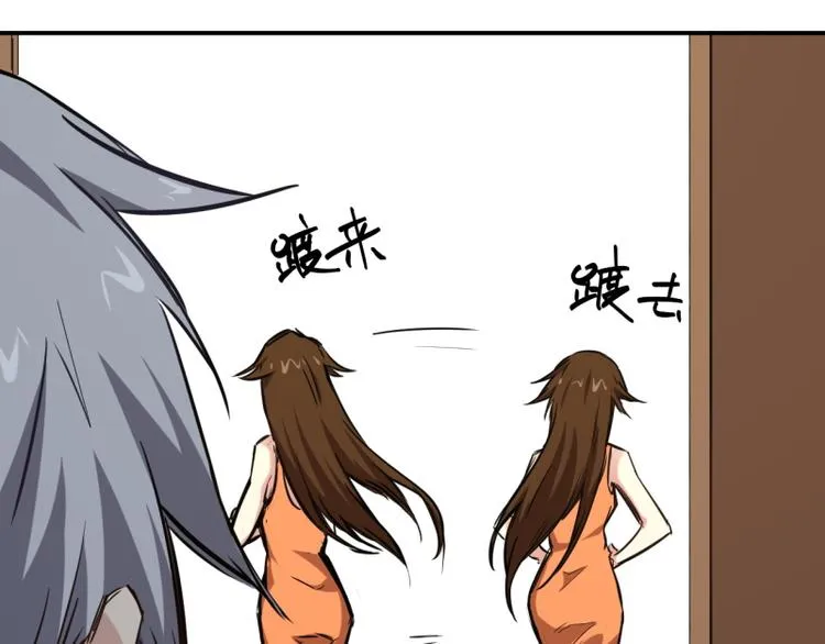 第8话 逃脱 第21页