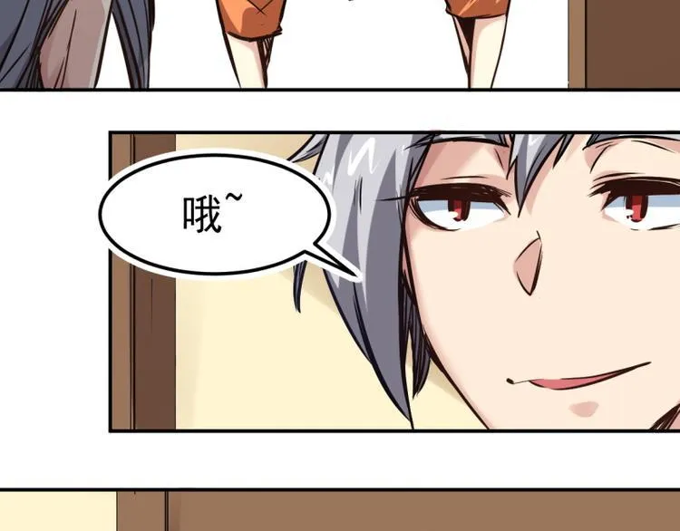 第8话 逃脱 第22页