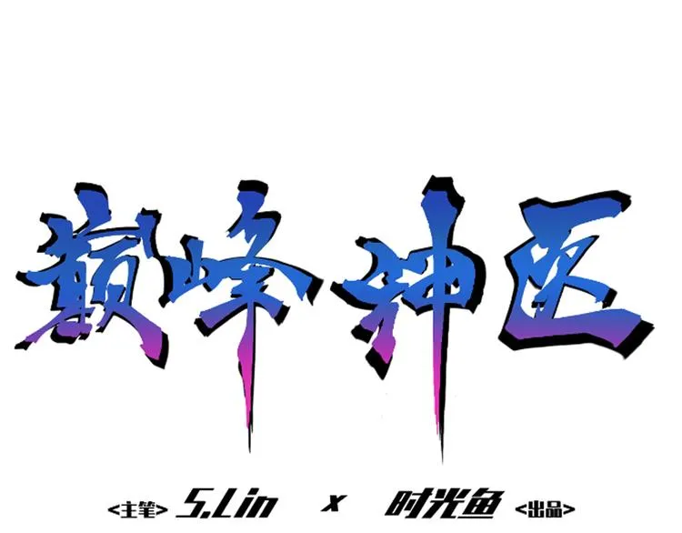 第9话 前夫 第1页