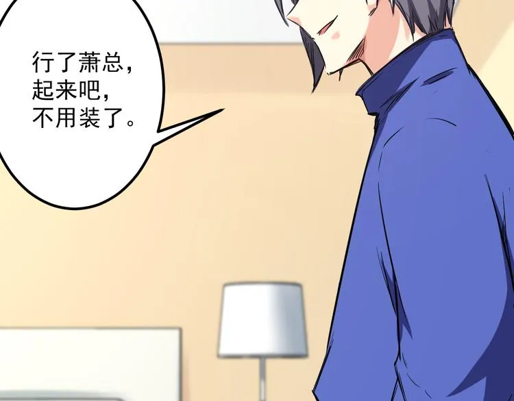 第9话 前夫 第3页