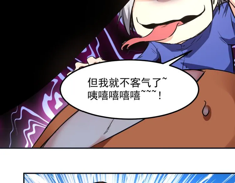 第9话 前夫 第6页