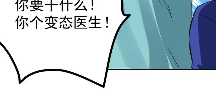 第9话 前夫 第8页