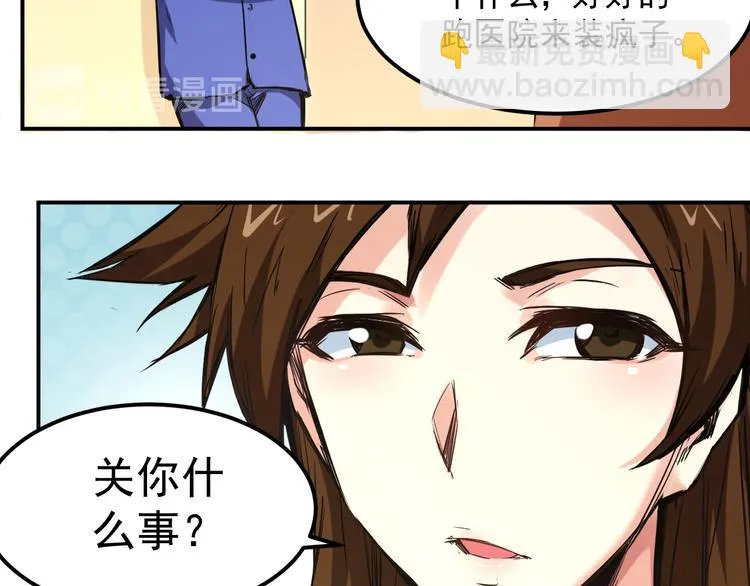 第9话 前夫 第10页