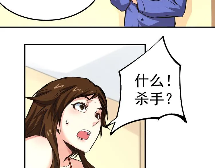 第9话 前夫 第12页