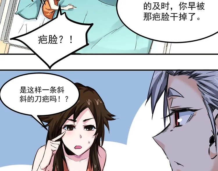 第9话 前夫 第14页