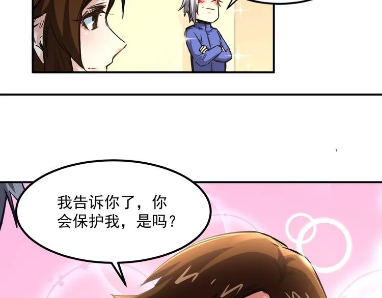 第9话 前夫 第20页