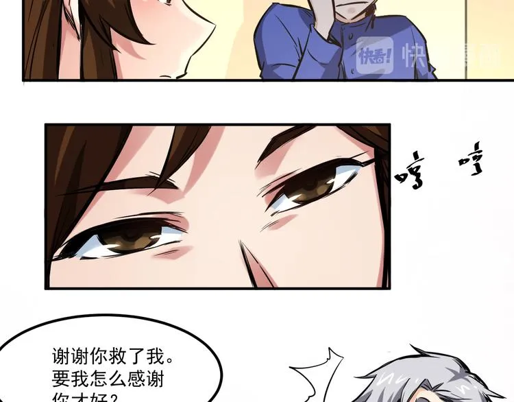 第9话 前夫 第30页