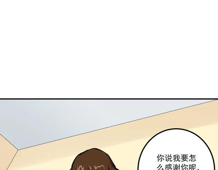 第10话 聘请 第2页