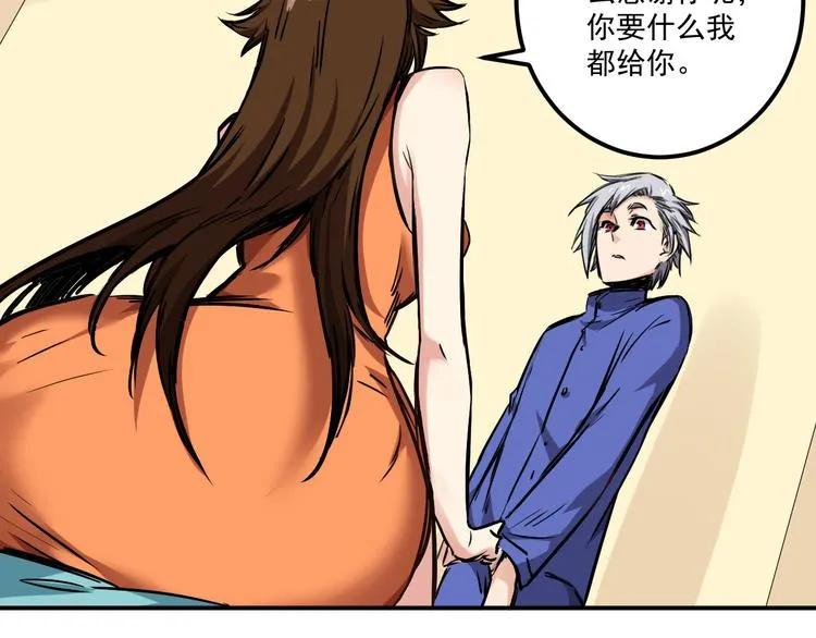 第10话 聘请 第3页