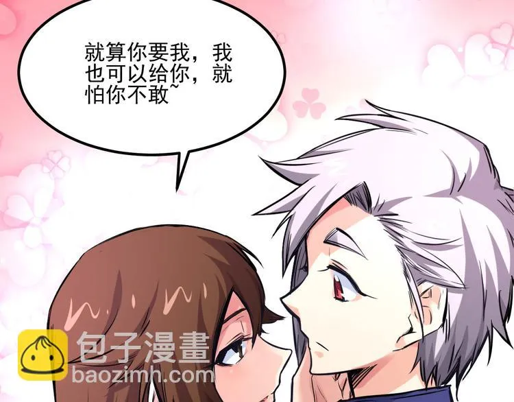 第10话 聘请 第5页