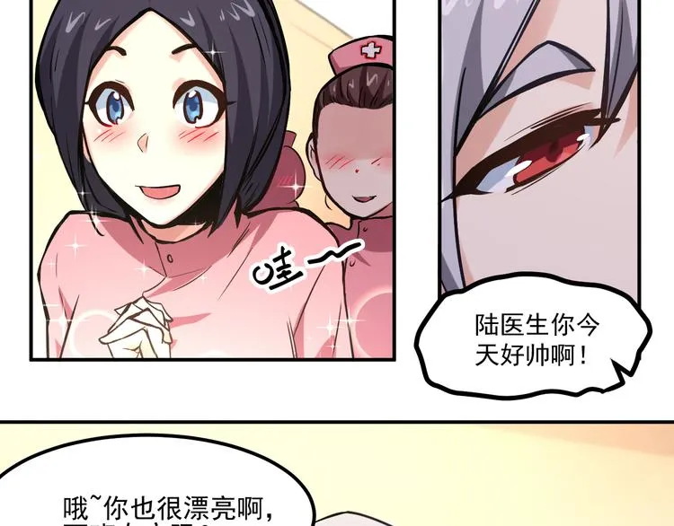 第10话 聘请 第21页