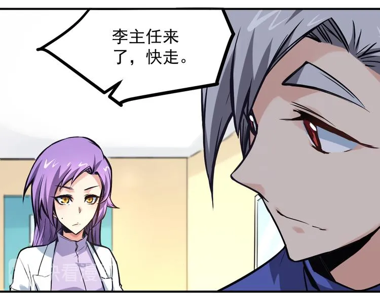 第10话 聘请 第25页