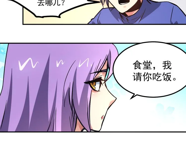 第10话 聘请 第28页