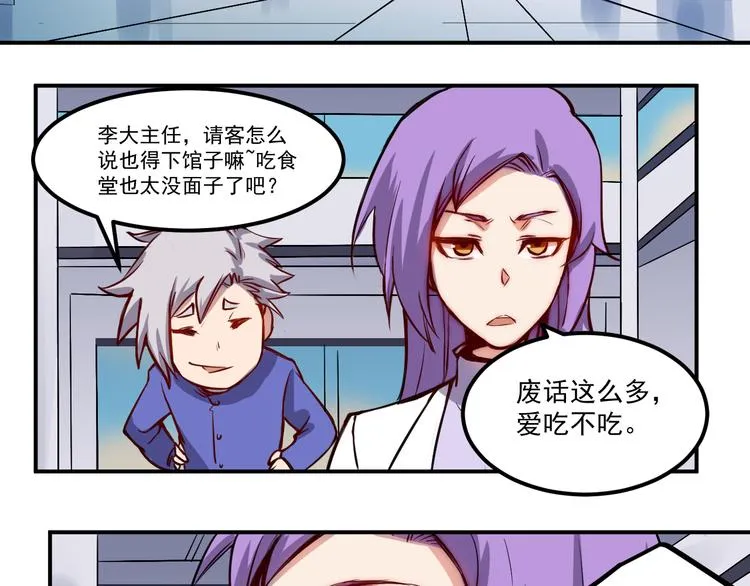 第11话 男友 第2页