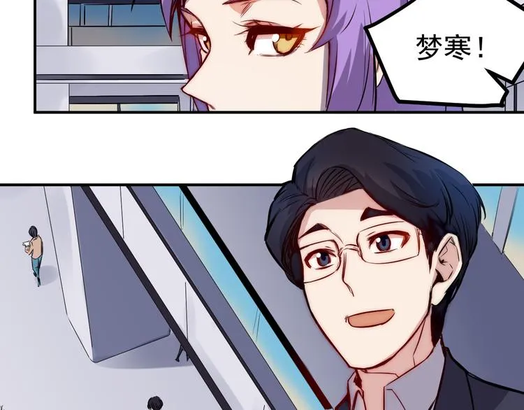 第11话 男友 第3页
