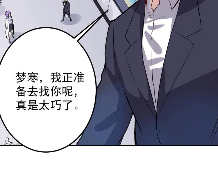 第11话 男友 第4页