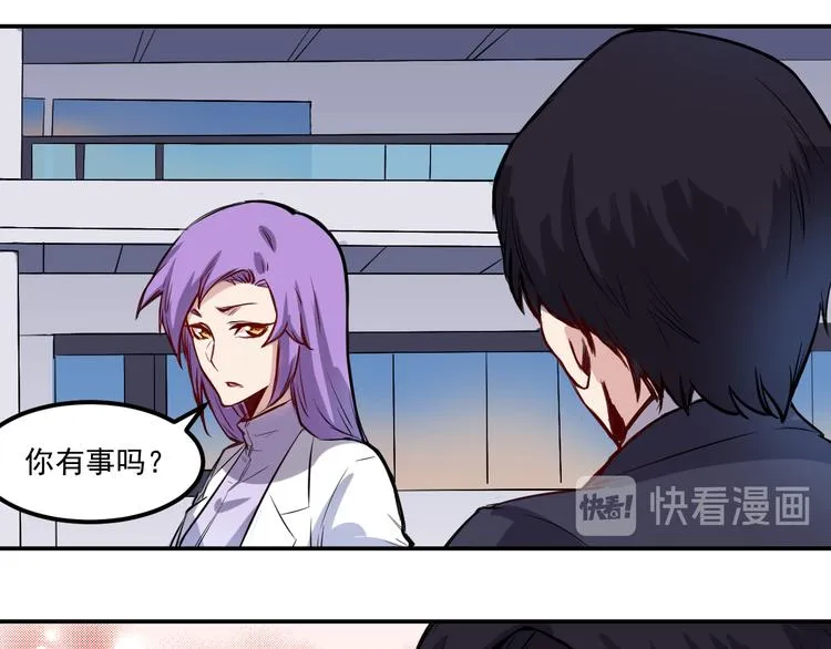 第11话 男友 第5页