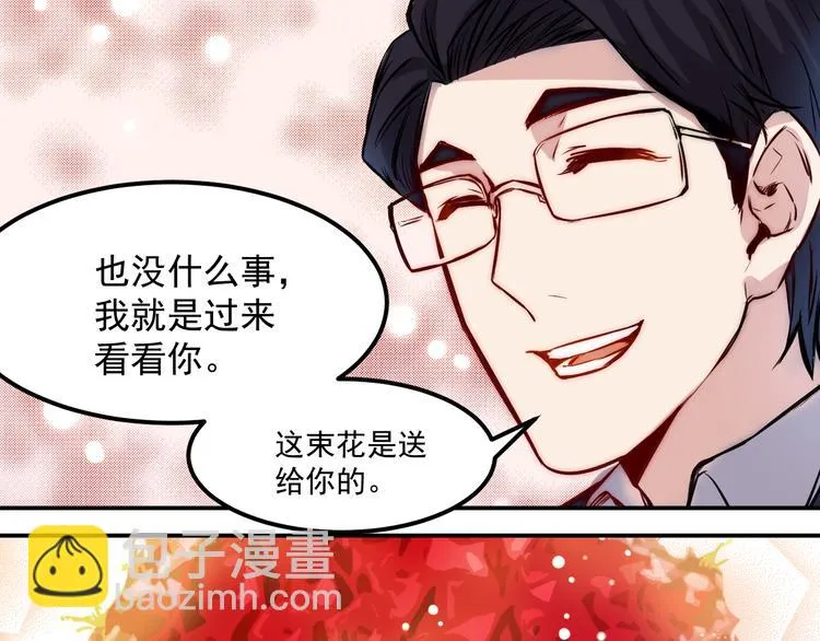 第11话 男友 第6页
