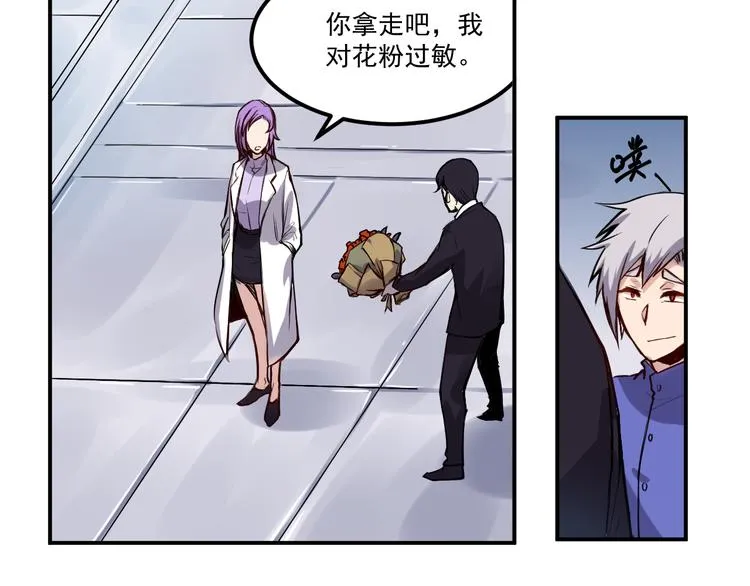 第11话 男友 第9页