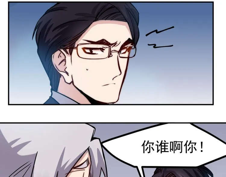 第11话 男友 第10页