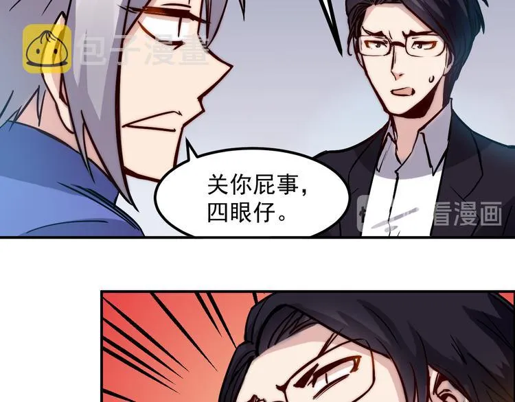 第11话 男友 第11页