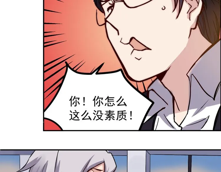 第11话 男友 第12页