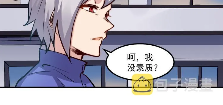 第11话 男友 第13页
