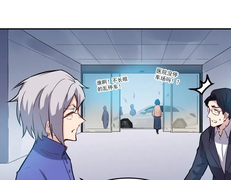 第11话 男友 第14页