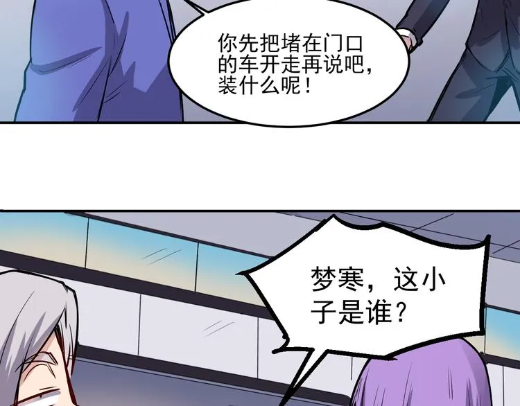第11话 男友 第15页