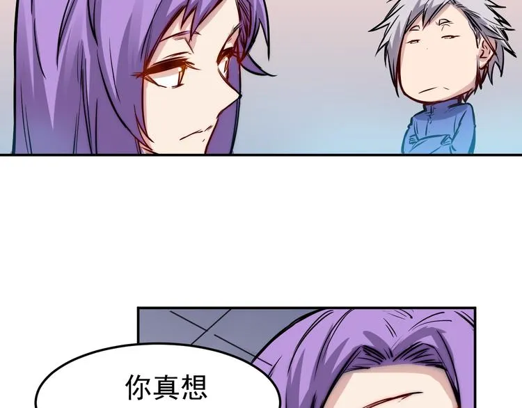 第11话 男友 第17页