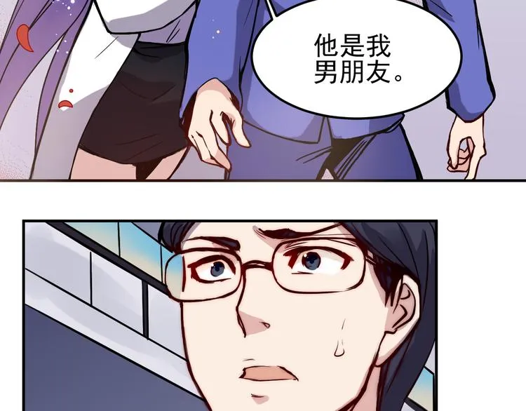 第11话 男友 第21页