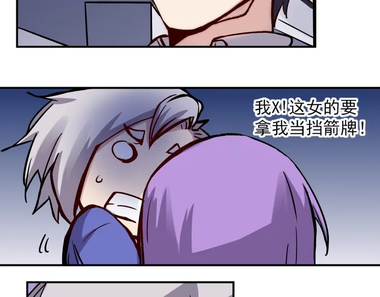 第11话 男友 第22页