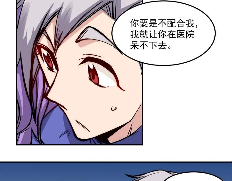 第11话 男友 第23页
