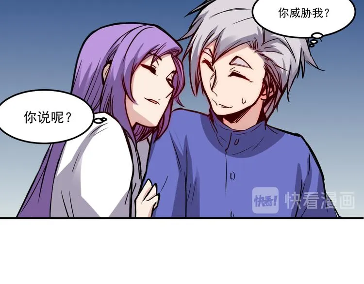 第11话 男友 第24页