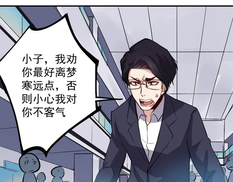 第11话 男友 第26页