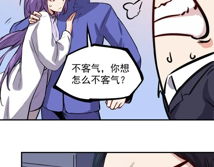 第11话 男友 第28页