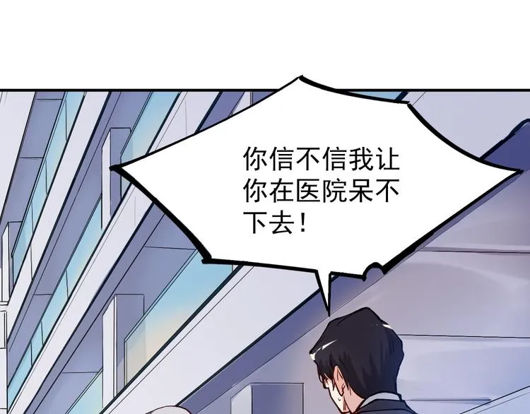 第12话 后台 第1页
