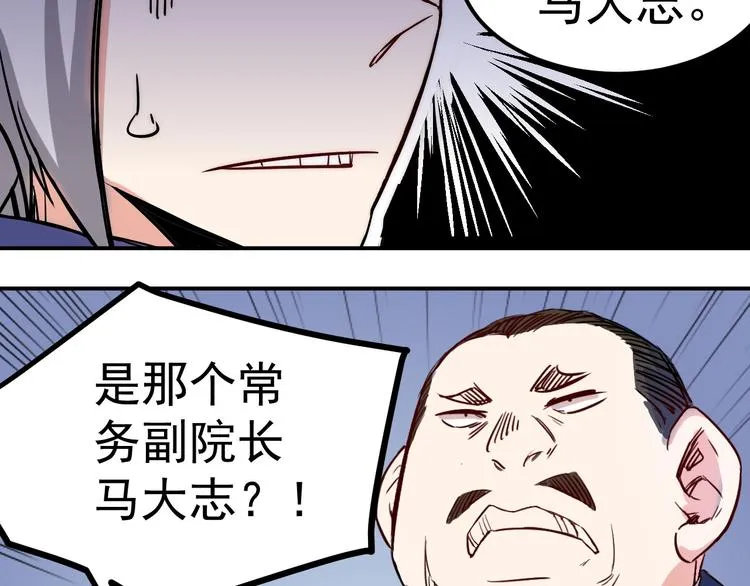 第12话 后台 第13页